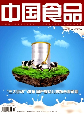 《中国食品》