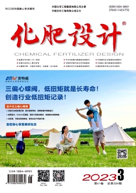 《化肥设计》