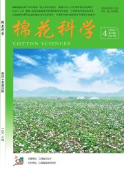 《棉花科学》