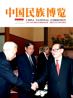《中国民族博览》